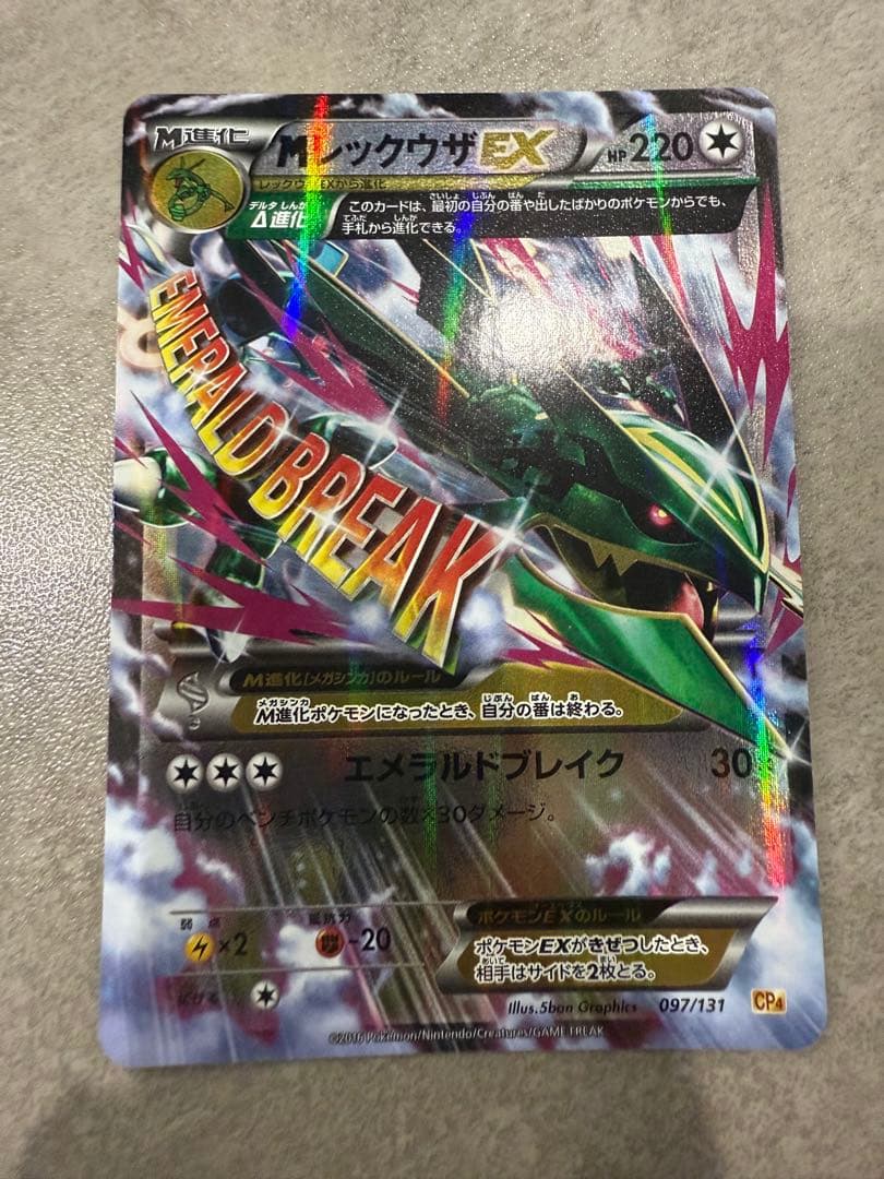 MレックウザEX THE BEST OF XY 105/171 PSA 10 M Rayquaza EX 105/171 The Best of XY 2017 Pokemon Card