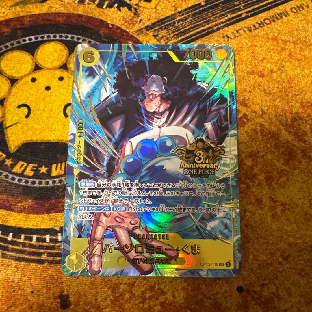 バーソロミュー・くま]3rd ANNIVERSARY SET - メルカリ