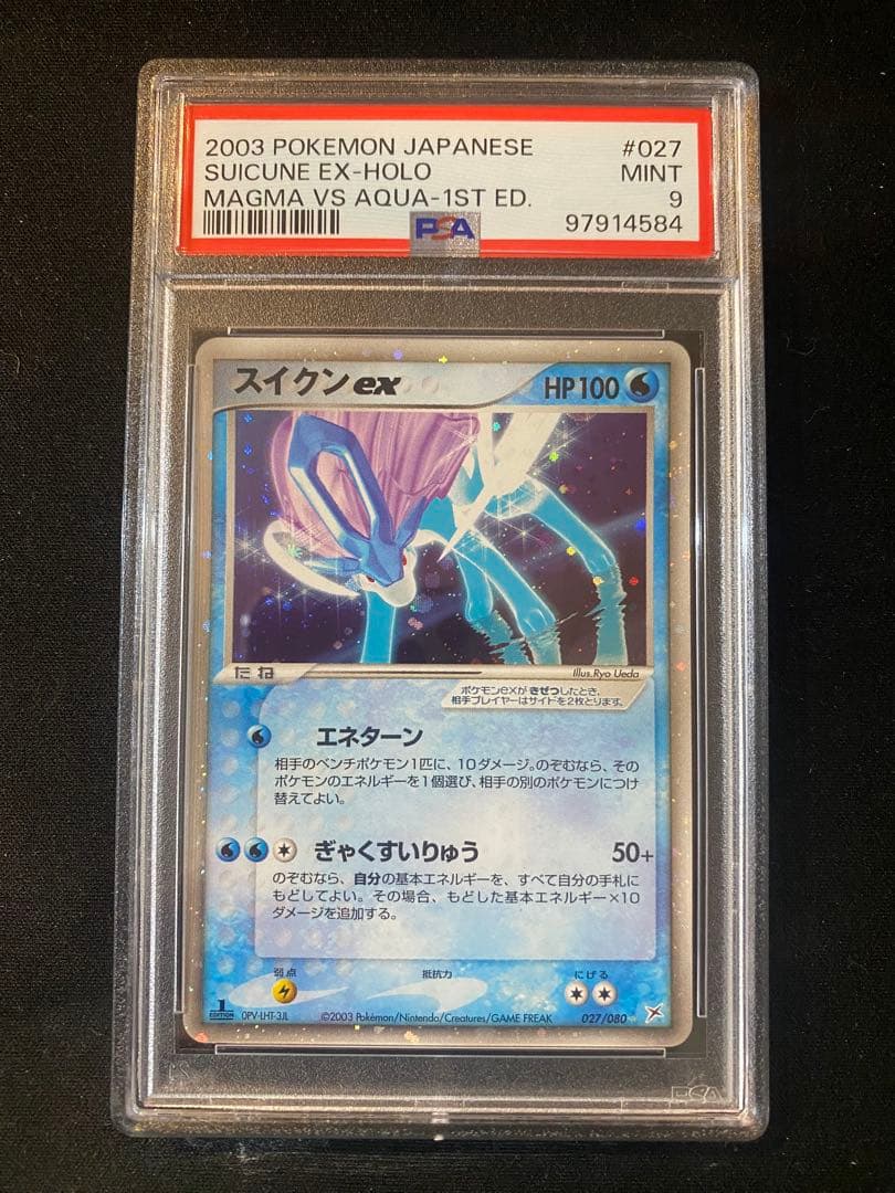 AWAZON-2003 スイクン ex ホロカード 1st Ed【psa9】