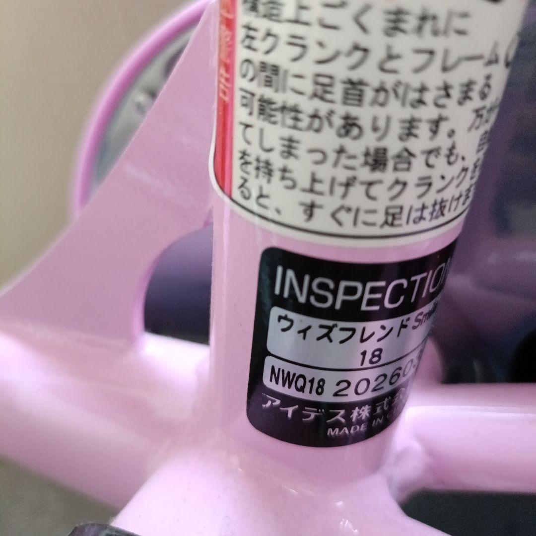 Yuka Yamasaki　 ウィズフレンド　18インチ　引き取りのみ