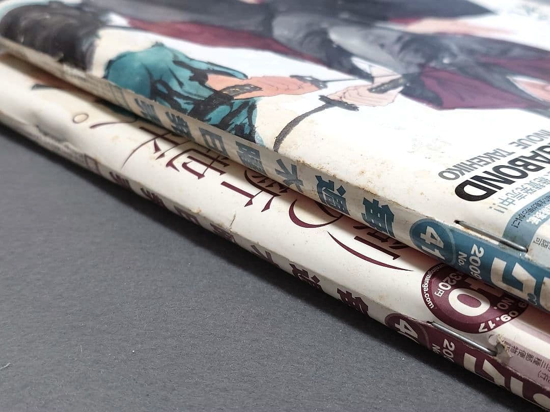 モーニング2007年40&41号バガボンド2冊連結表紙/巻頭カラー/井上雄彦