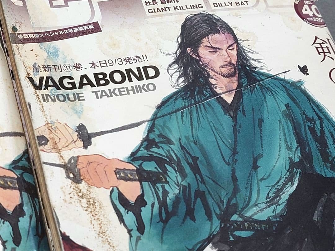 モーニング2007年40&41号バガボンド2冊連結表紙/巻頭カラー/井上雄彦