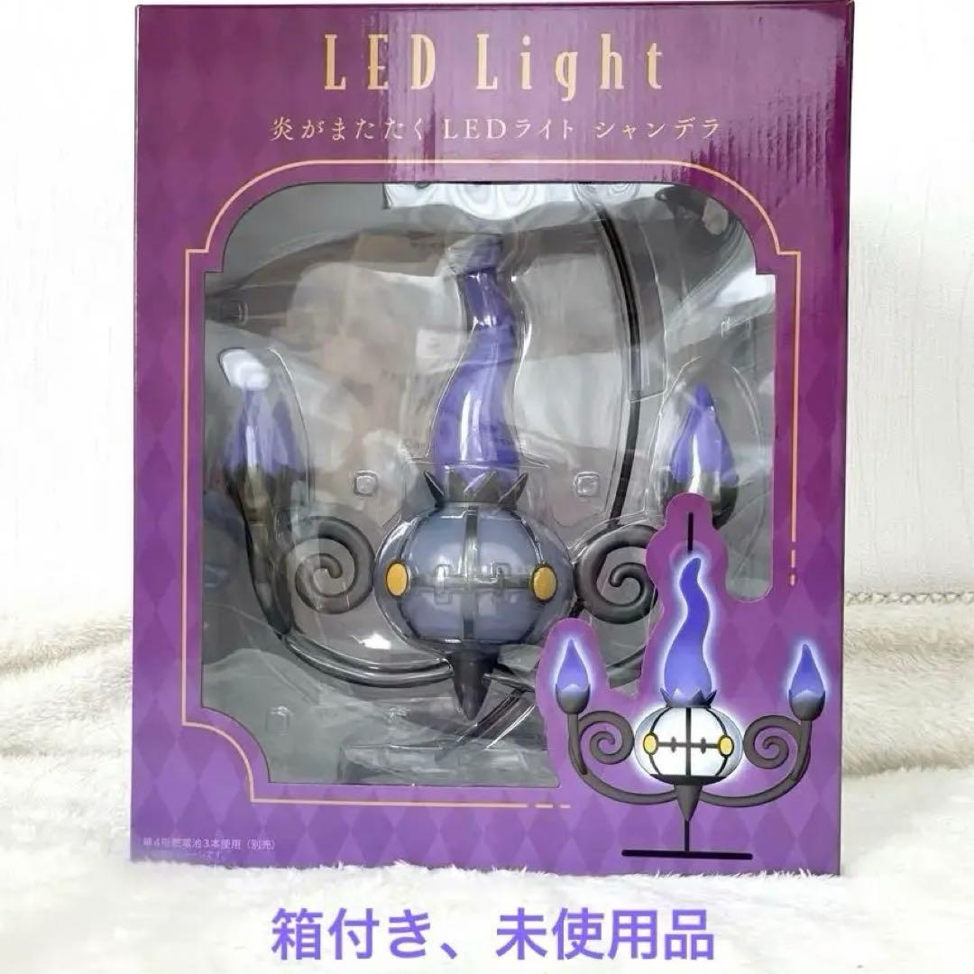 未使用美品】炎がまたたく ライト シャンデラ ポケモン ライト 照明 箱