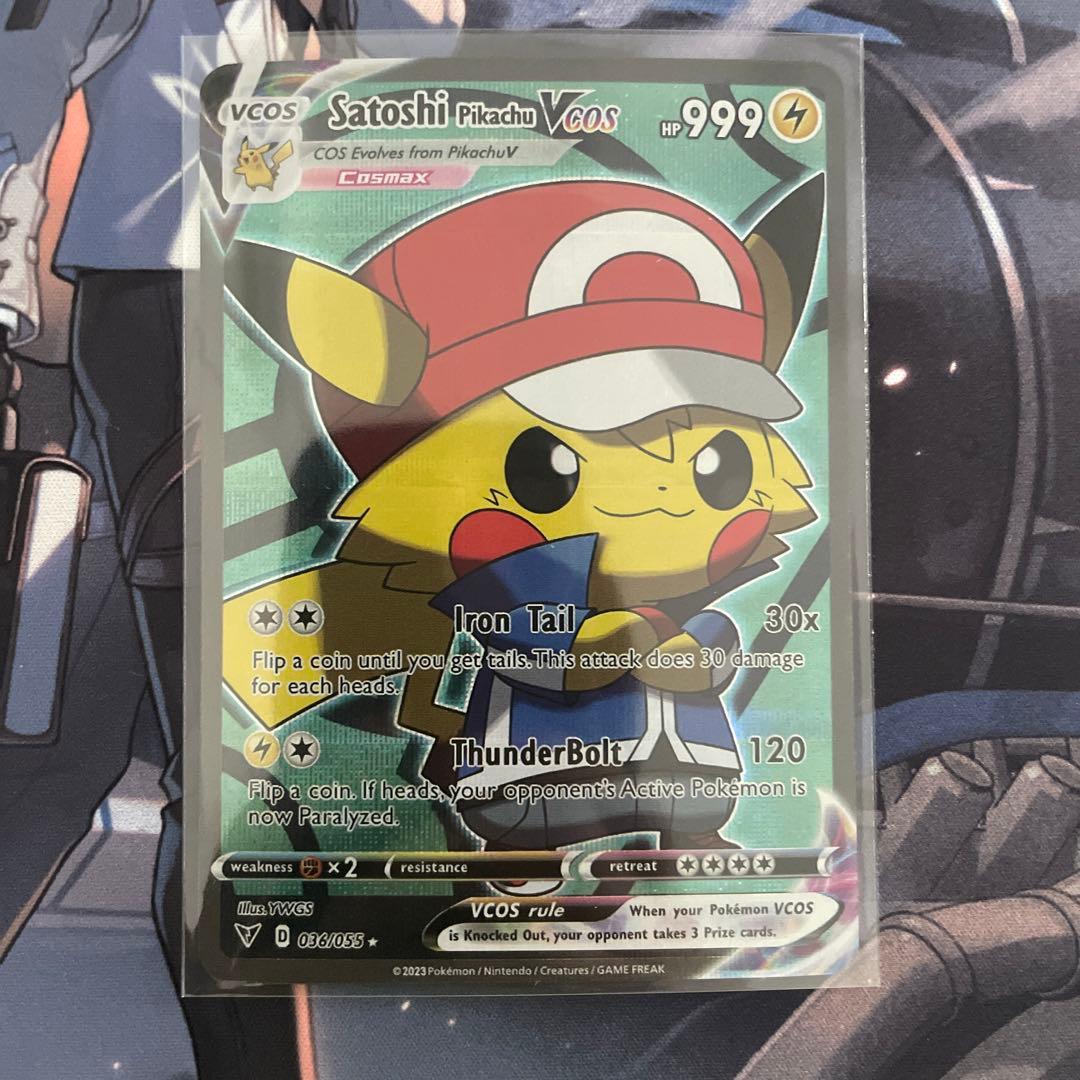 ポンチョを着たピカチュウ 海外版 サトシ - メルカリ