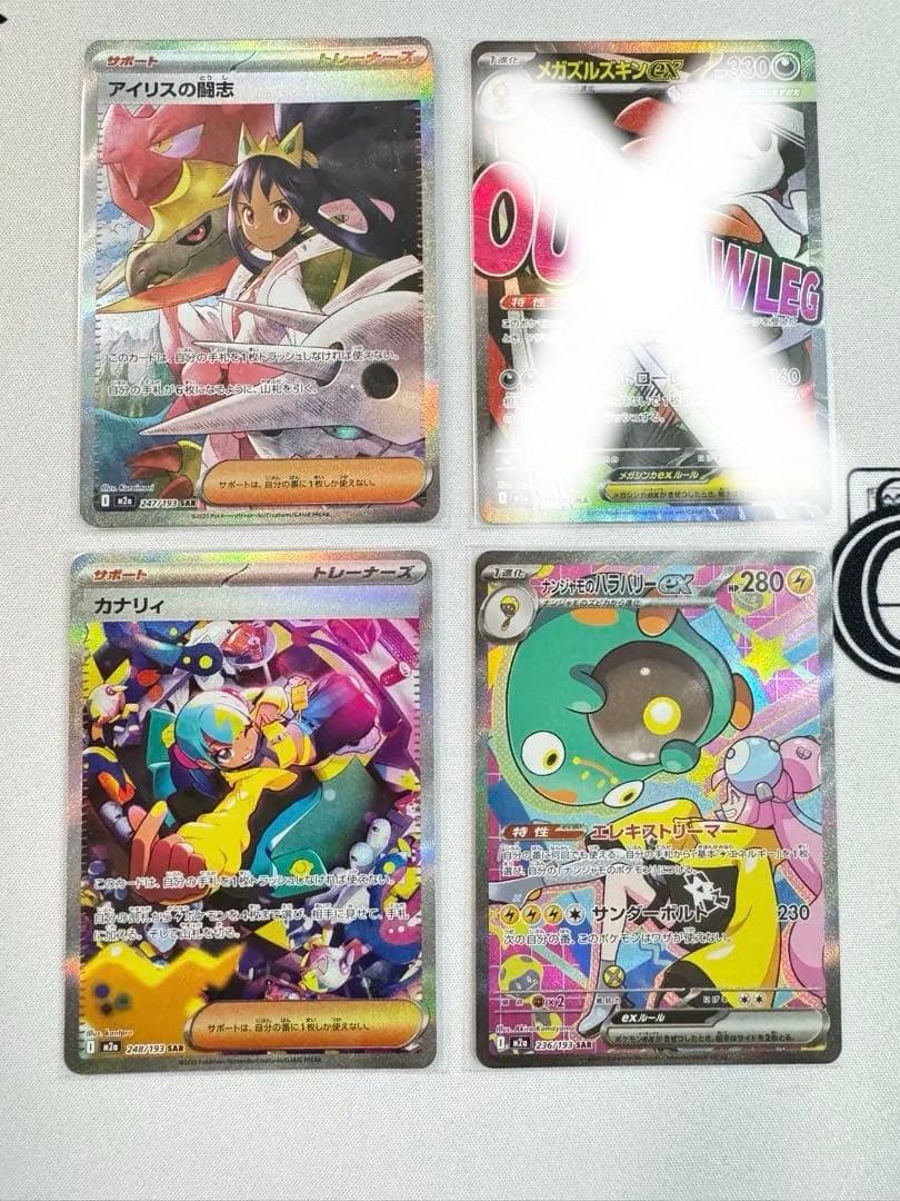 ポケモンカード SAR まとめ売り - メルカリ