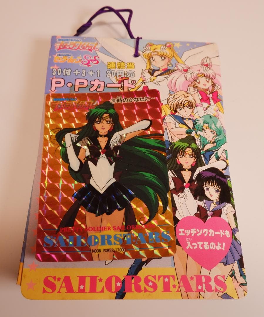 アマダ セーラームーンSS PPカード 1束 未開封 - メルカリ