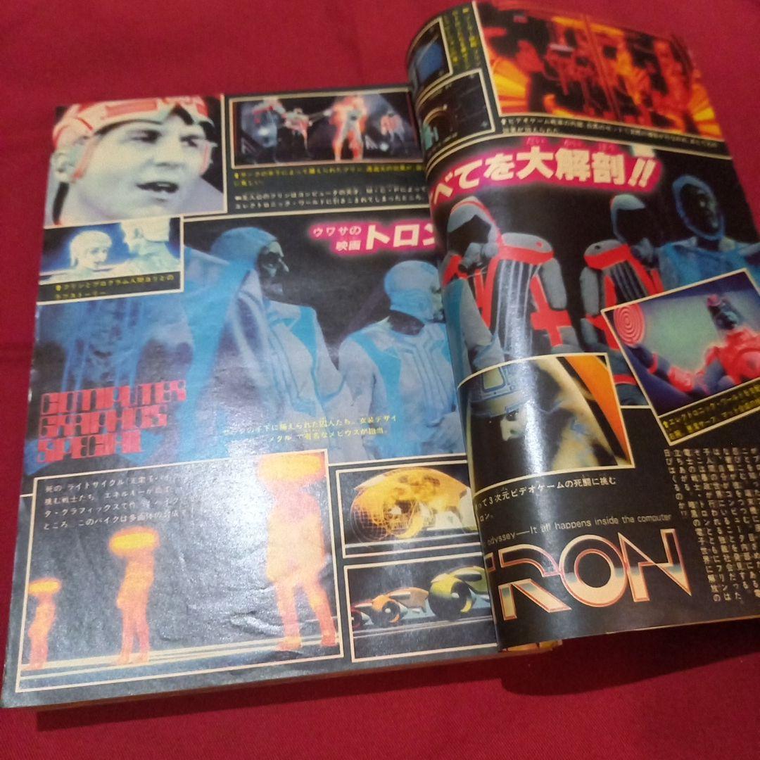 当時物美品】週刊 少年 ジャンプ 1982年37号 漫画 アニメ - メルカリ