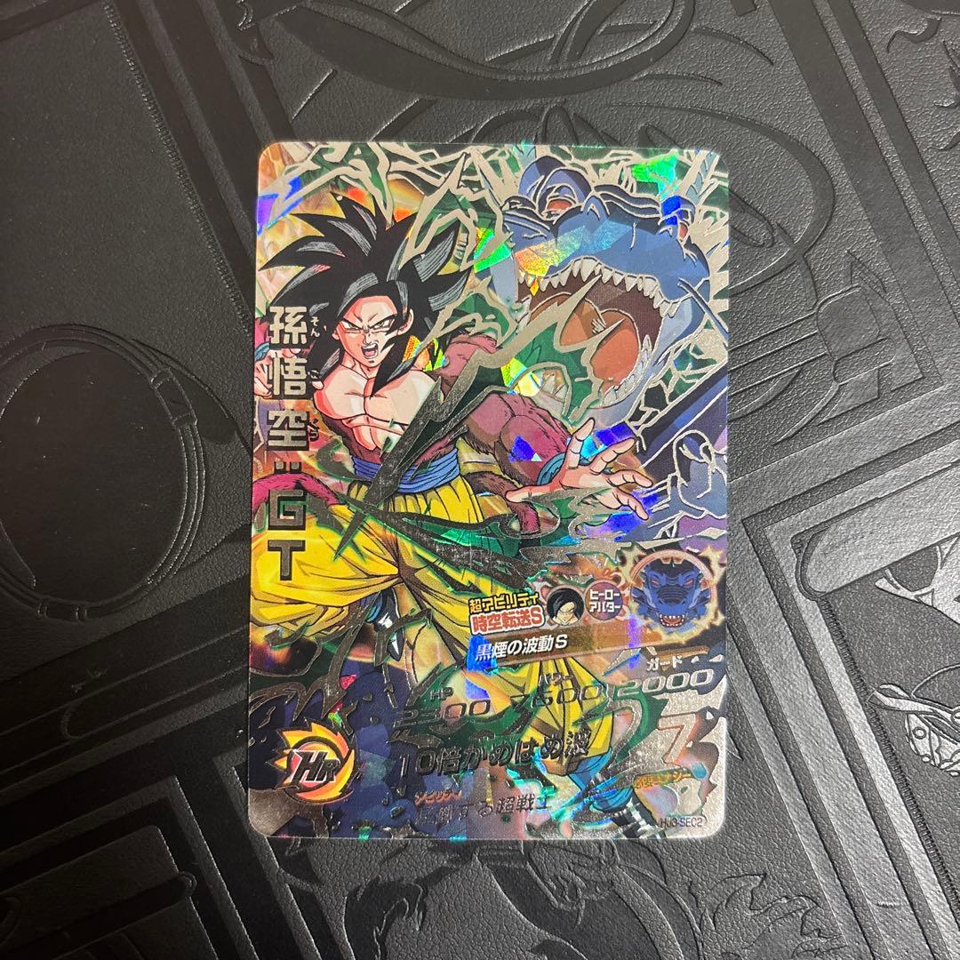 ドラゴンボールヒーローズ 旧弾PSA10セット