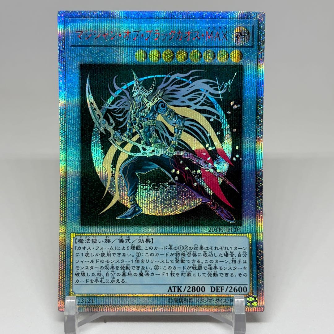 マジシャンオブブラックカオスMAX 20th - メルカリ