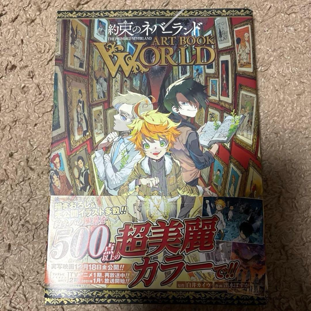 約束のネバーランド アートブック 本 - メルカリ