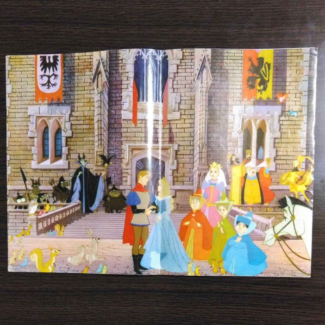 眠れる森の美女 パンフレット