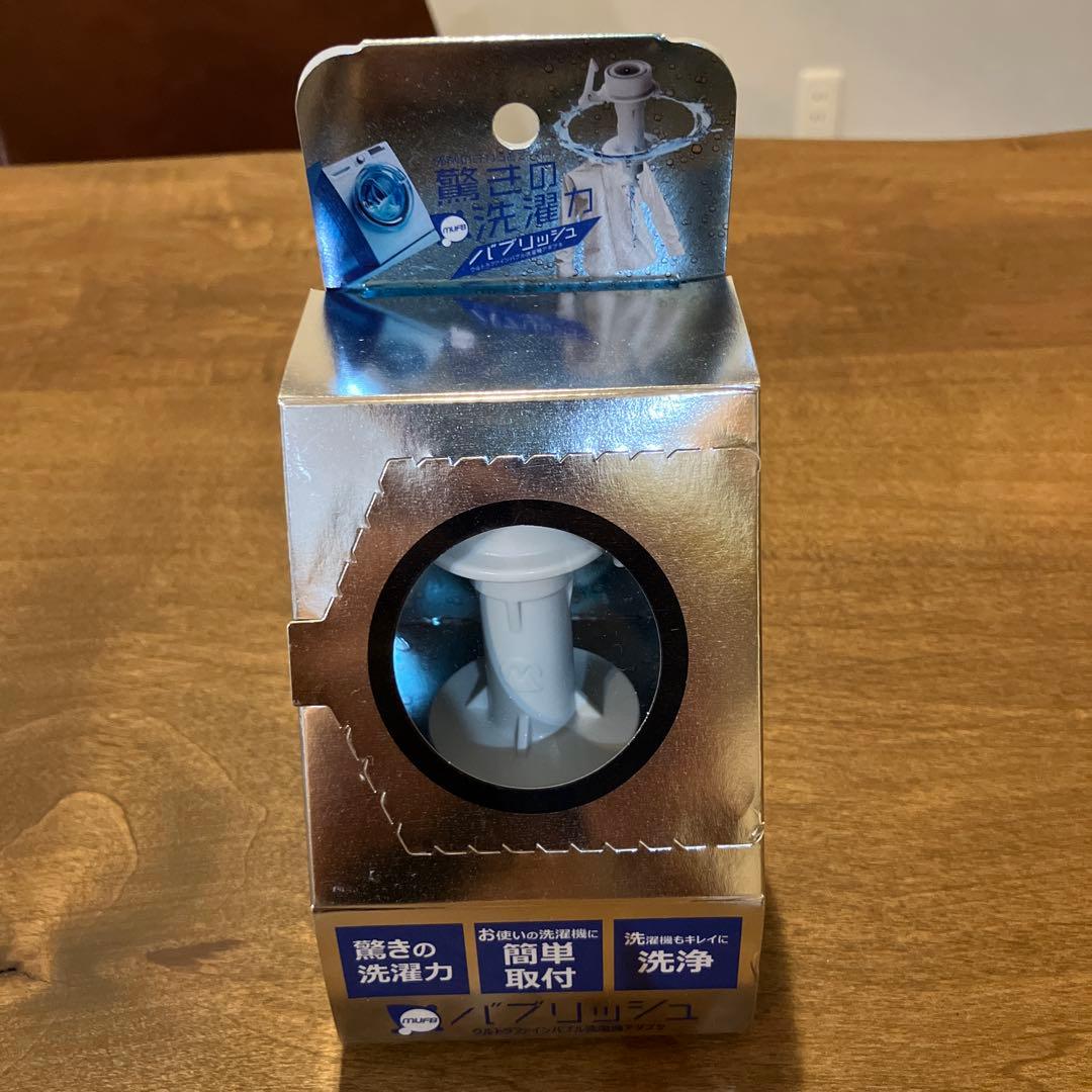 丸山製作所製　洗濯機用部品 UWA-140 日本製 丸山製作所 ウルトラファインバブル洗濯機アダプタ バブリッシュ UWA