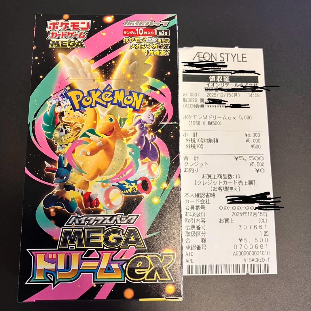 MEGA メガドリームEX シュリンク無し 1box MEGAドリームex 1BOX シュリンクなし箱糊未開封【ポケモン】メガ