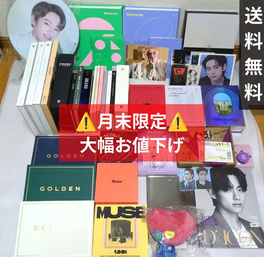 本日限定SALE BTS 人気 アルバム CD DVD 写真集 大量 まとめ売り