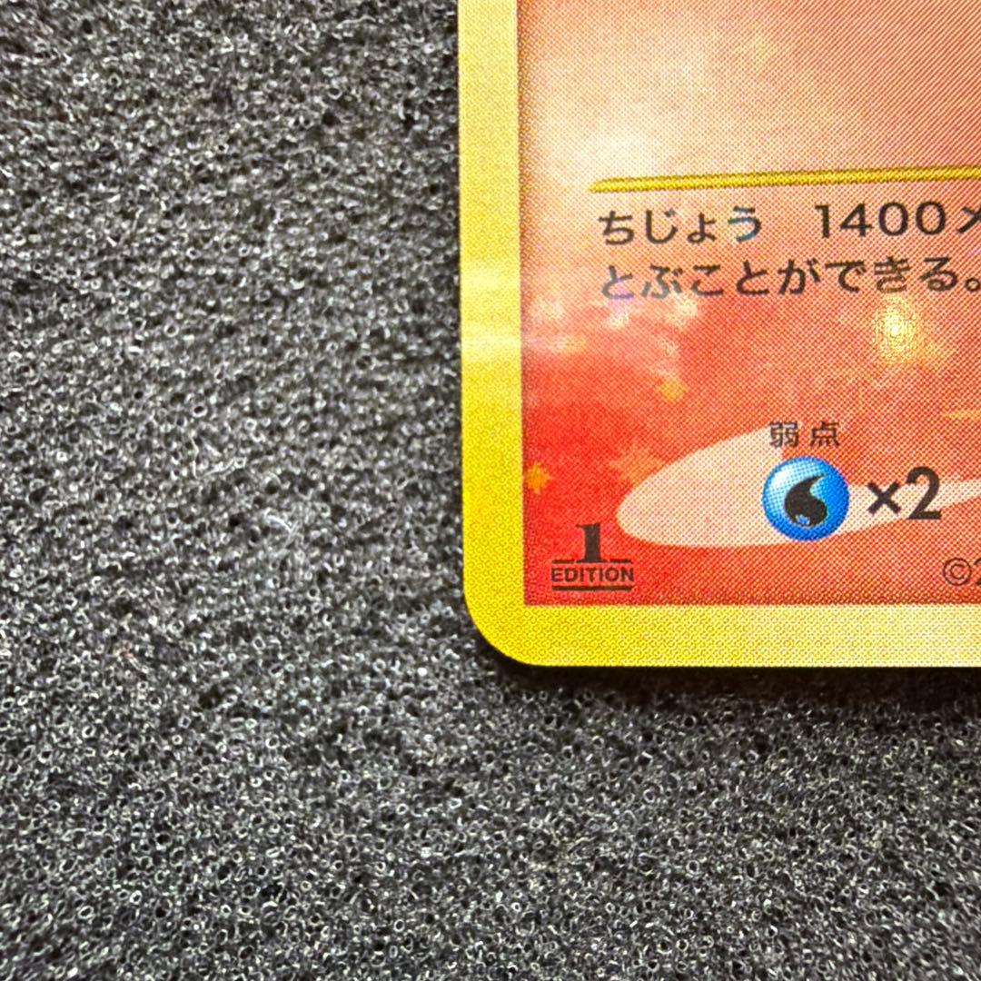 リザードン Lv.76 破空の激闘(DPs) 極美品 - メルカリ