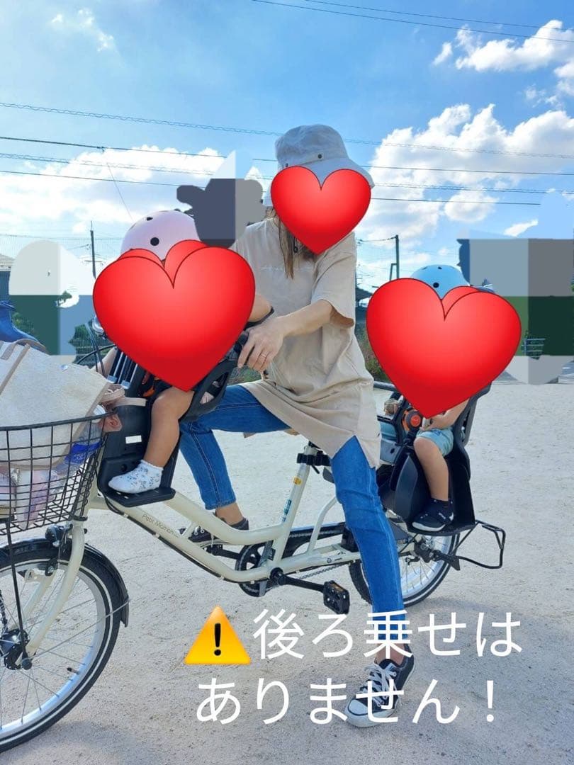 直接取引限定！ チャイルドシート付 自転車 美品 山口県 アイボリー