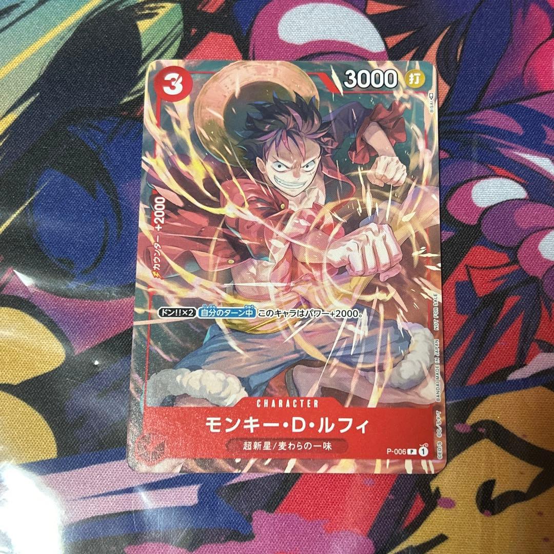 高騰中】ワンピースカード P-006 モンキー・D・ルフィ プロモ - メルカリ