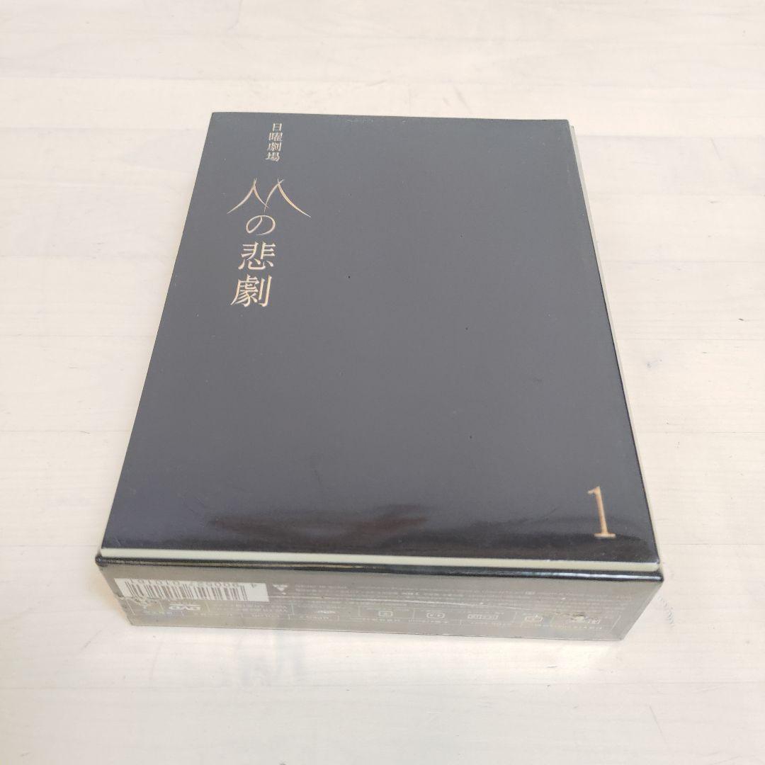 Mの悲劇 DVD-BOX〈5枚組〉