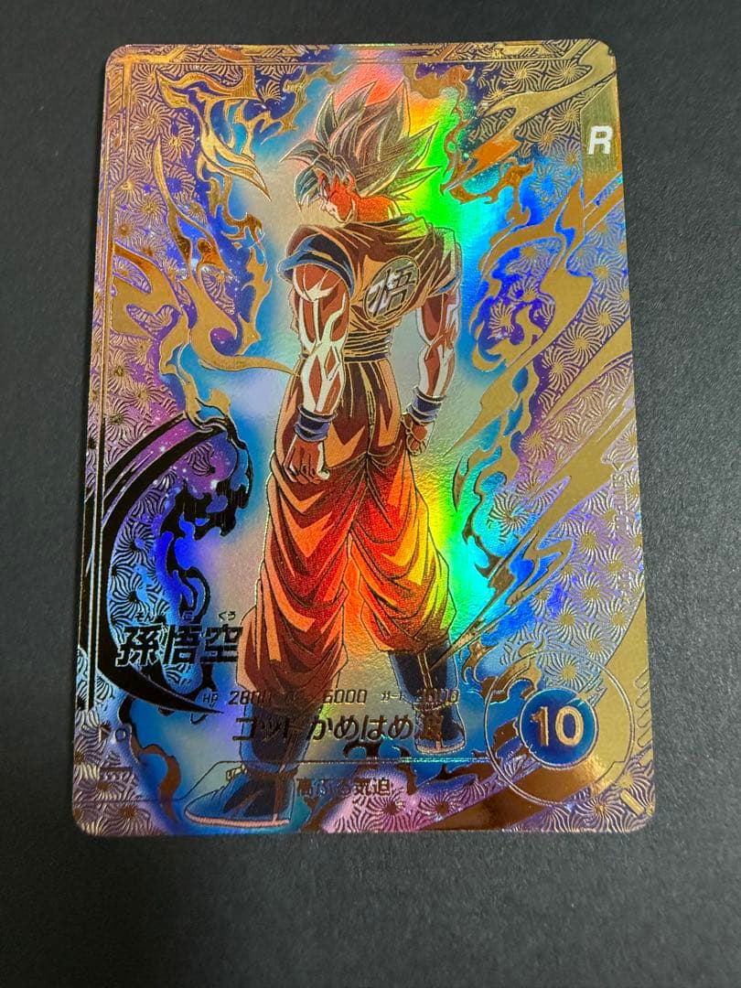 ドラゴンボールスーパーダイバーズ SDVTP-001 孫悟空 プロモ パラレル