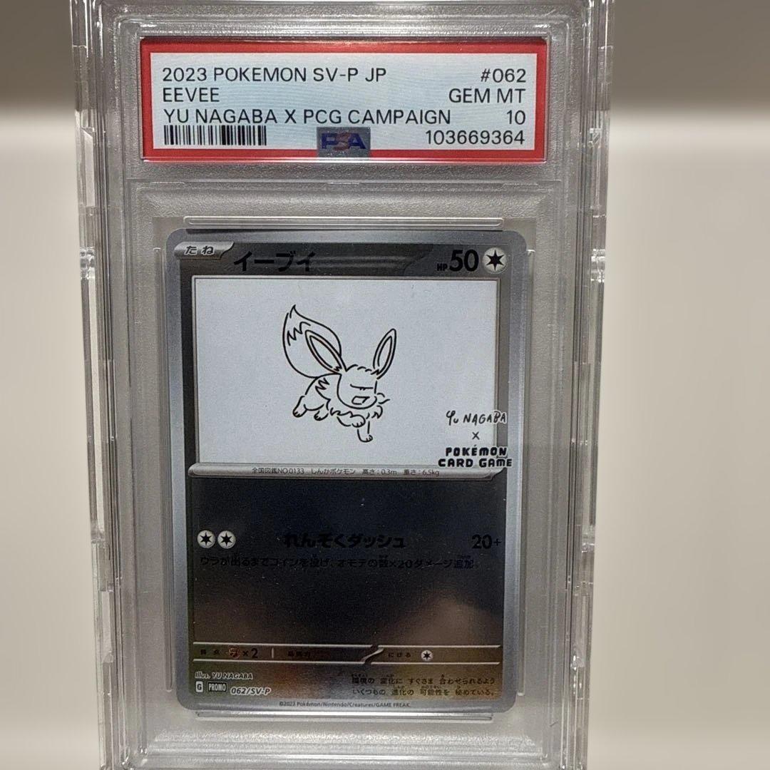 ベルのまごころ sv5M 097/071 SAR PSA10 - メルカリ
