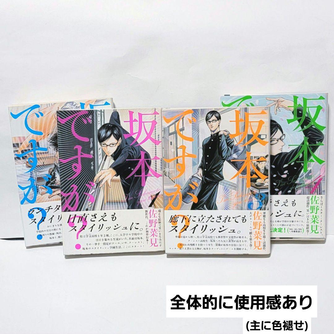 漫画セット売り 78冊