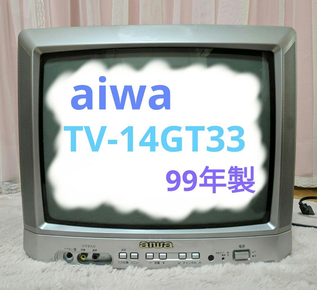 aiwa TV-14GT33 アイワ ブラウン管テレビ - メルカリ
