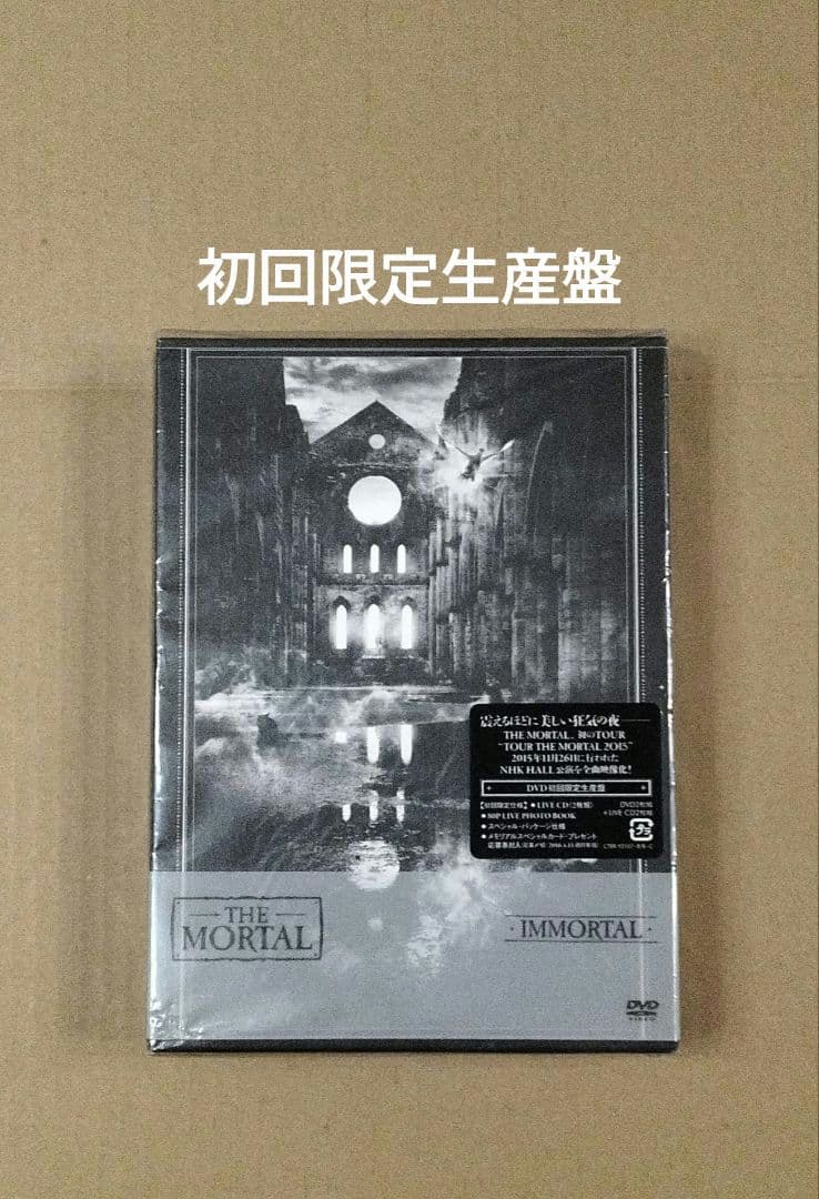 THE MORTAL IMMORTAL 初回限定盤 櫻井敦司 BUCK-TICK Amazon.co.jp: THE MORTAL IMMORTAL 初回生産限定版盤 櫻井敦司 -TICK