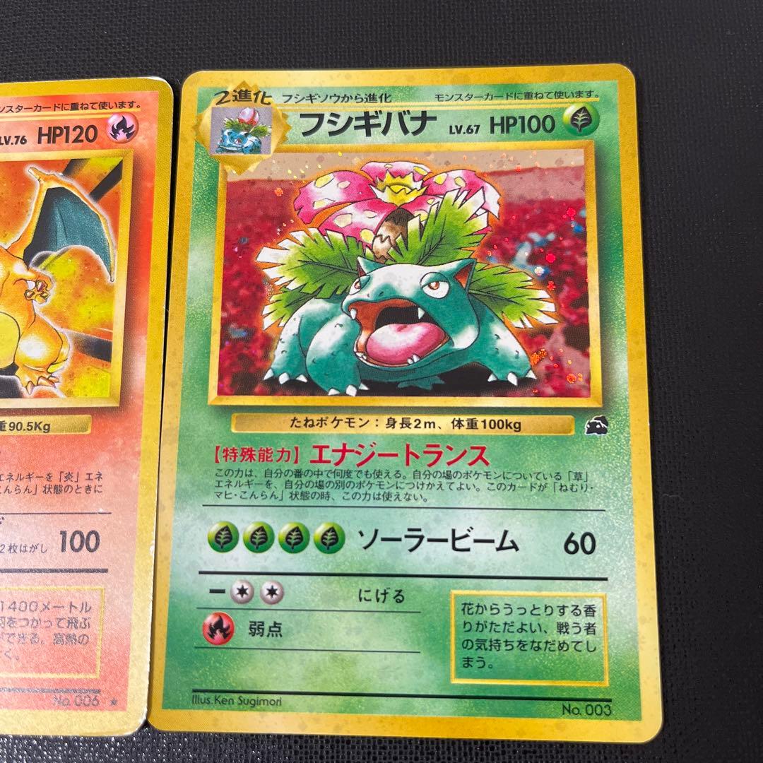 ポケモンカード カメックス リザードン フシギバナ - メルカリ