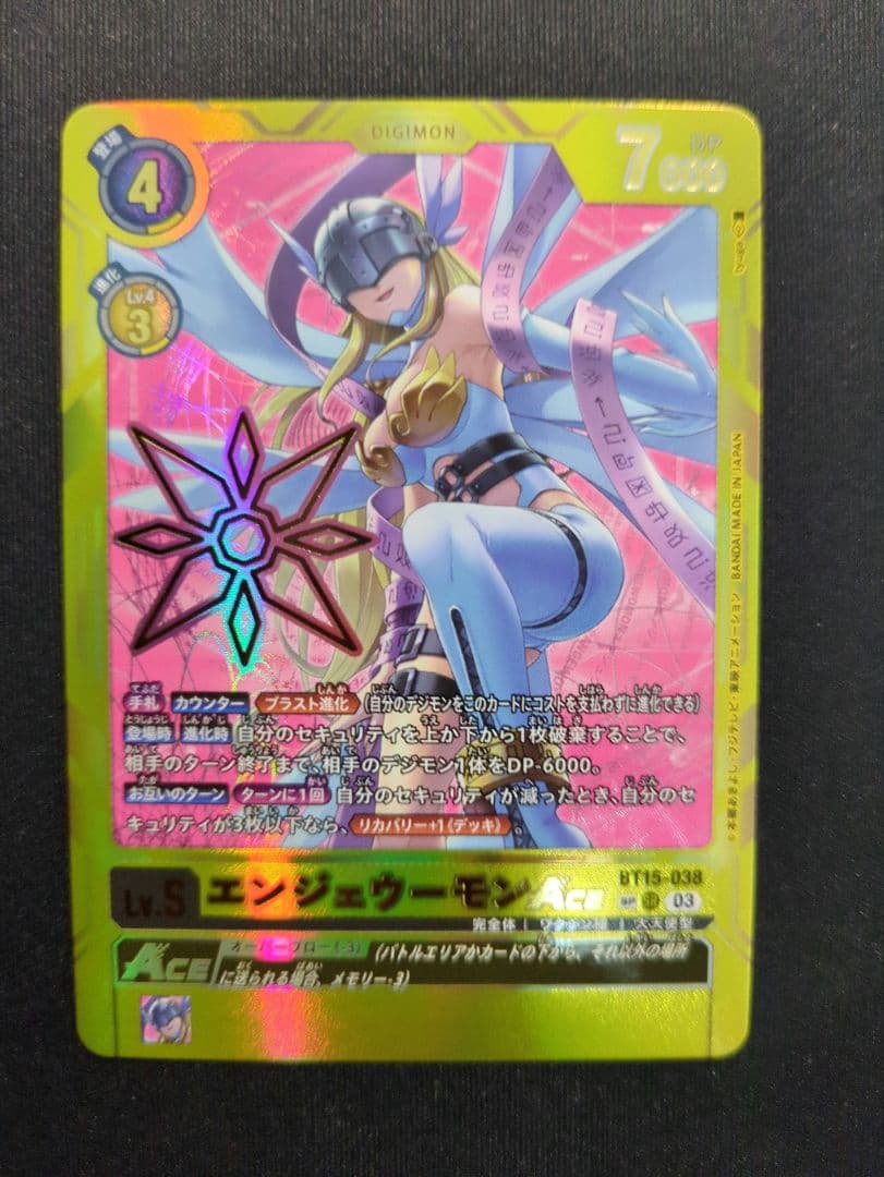 エンジェウーモンACE 紋章レア 希少 SP パラレル - メルカリ