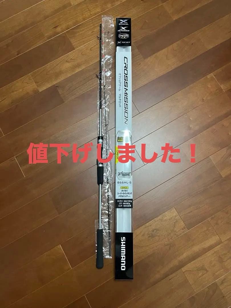 シマノ　クロスミッションB66ML-S 楽天市場】シマノ/SHIMANO クロスミッション B66ML-S 〔crossmission