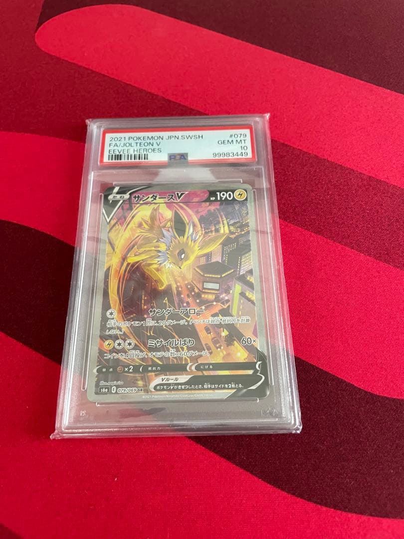 サンダースv sa psa10 サンダースv SA PSA10 - メルカリ