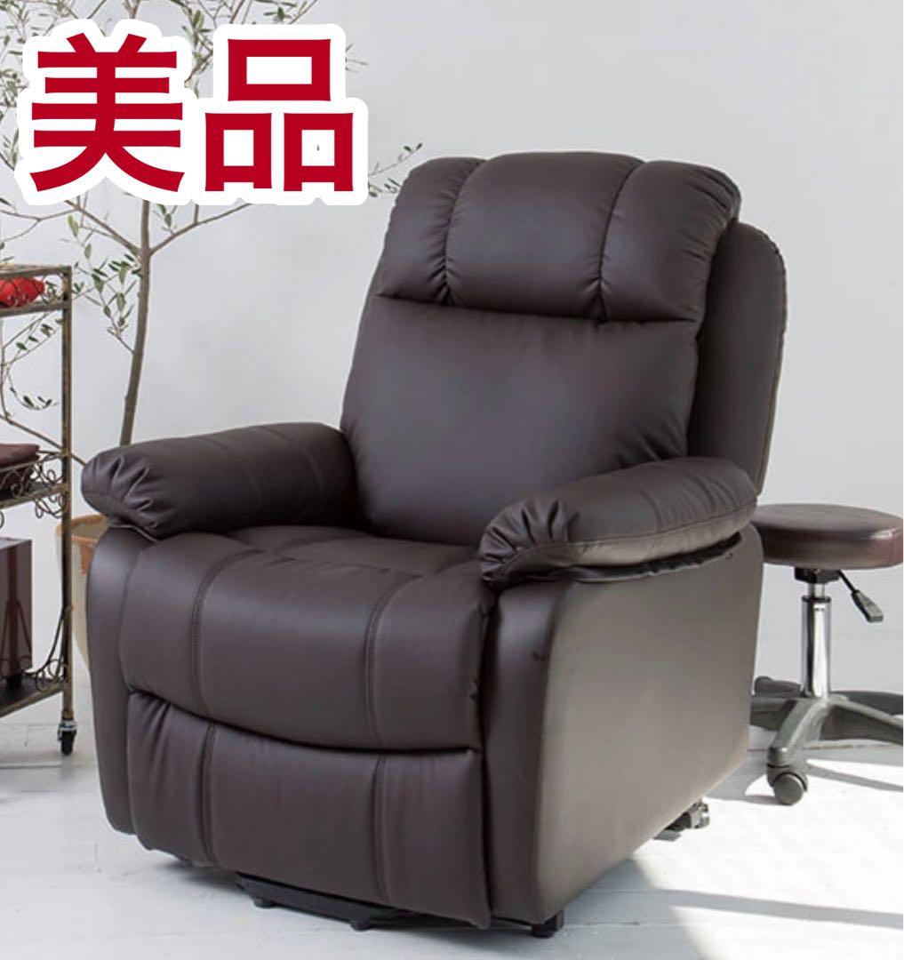 美品 シフォンJr 電動リクライニングチェア マツエク ネイル サロン