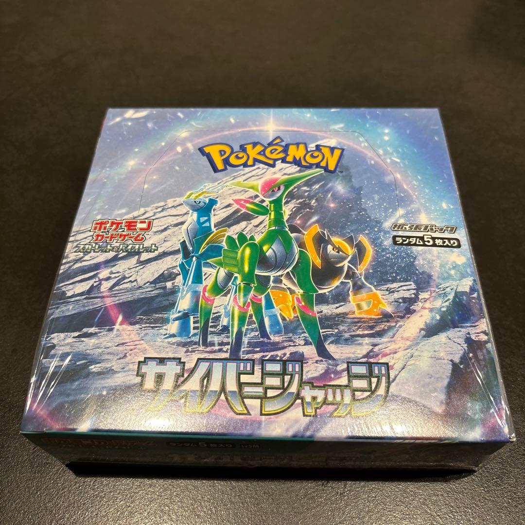 ポケモンカードゲーム　サイバージャッジ　1BOX シュリンク付き　未開封品 楽天市場】【当日発送☆未開封シュリンク付】 サイバージャッジ BOX