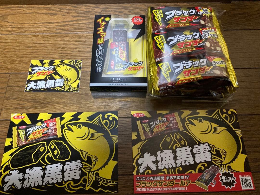 DUO ブラックサンダー 限定BOX 釣りフェス フィッシングショー ユーラク ブラックサンダールアー2026年4月発売予定！ - 最新情報｜DUO