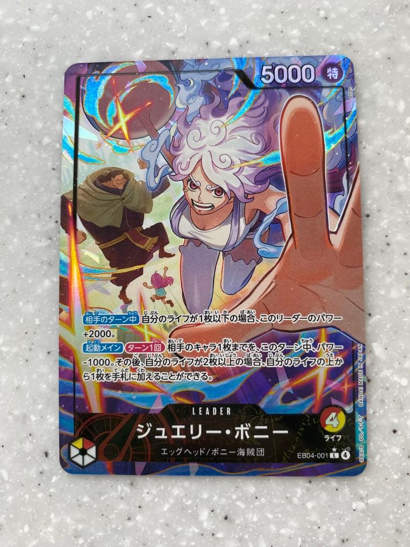 ボニー リーダーパラレル エッグヘッドクライシス ワンピースカード