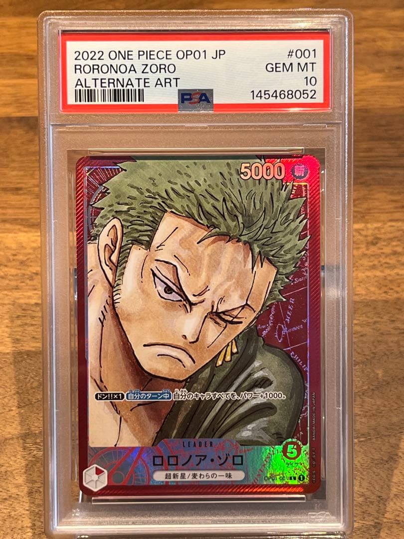 PSA10】ロロノア・ゾロ L リーダーパラレル(リーパラ) OP01-001 - メルカリ