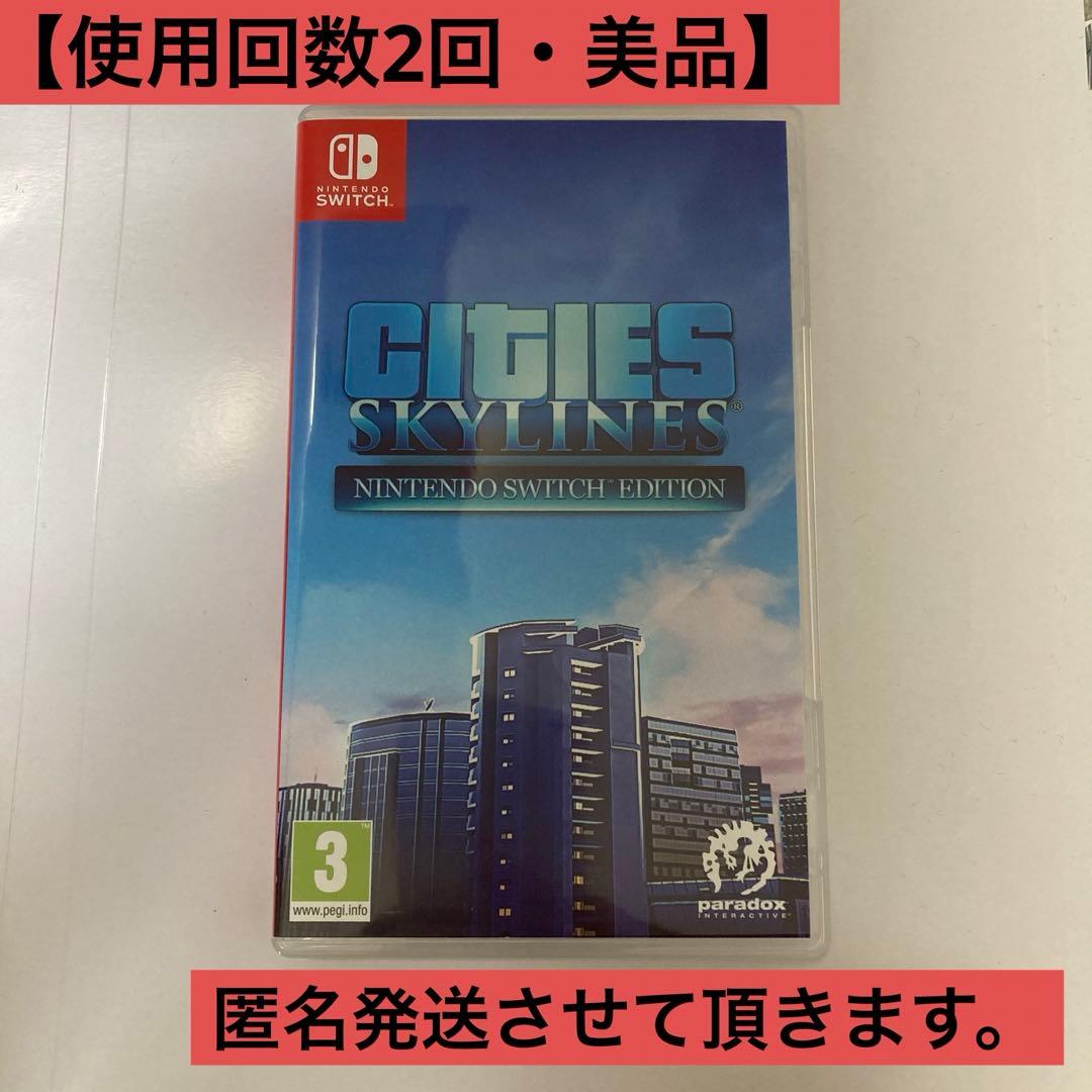 Cities: Skylines シティーズスカイライン switch版 - メルカリ