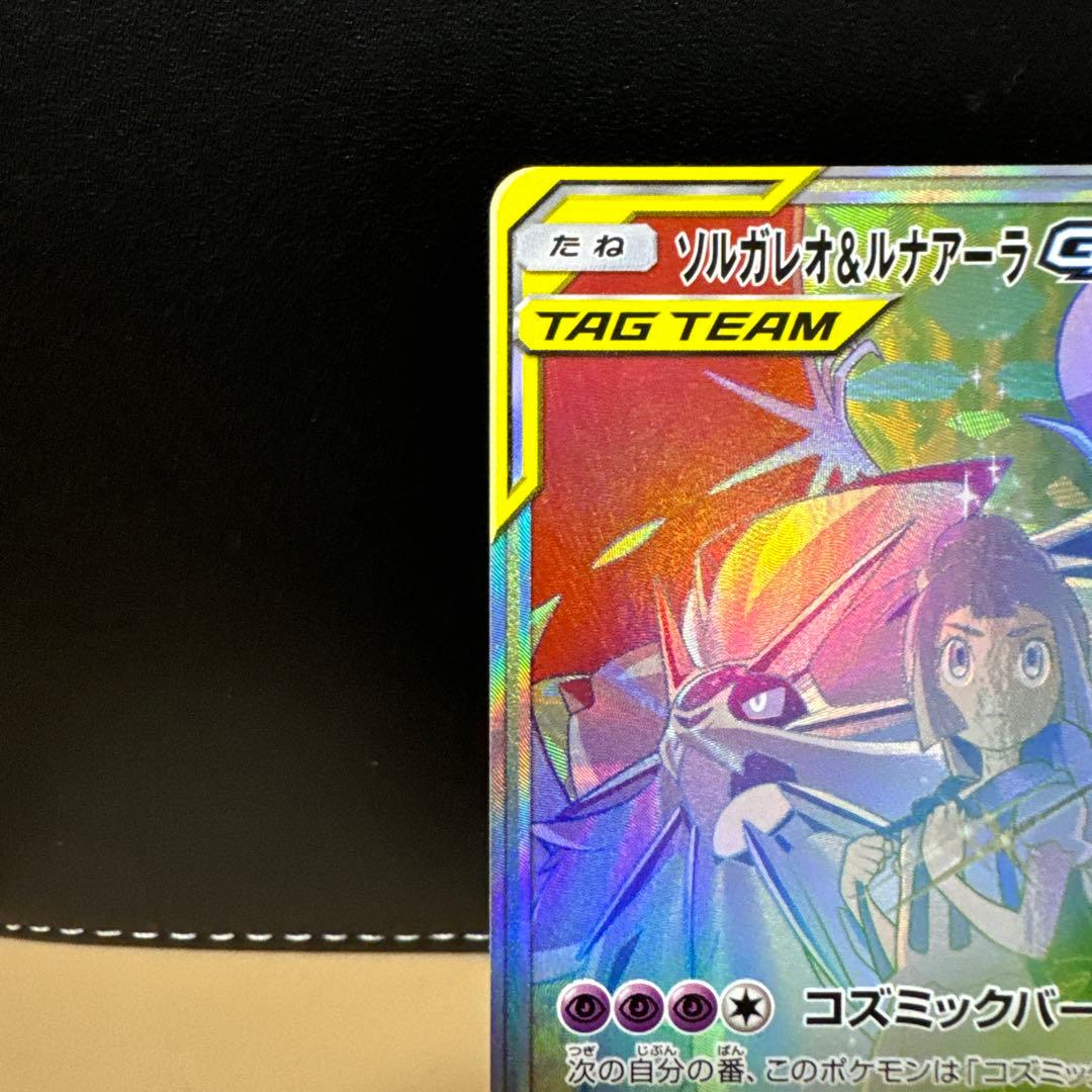 ソルガレオ&ルナアーラGX HR SM11b ドリームリーグ 070/049 - メルカリ