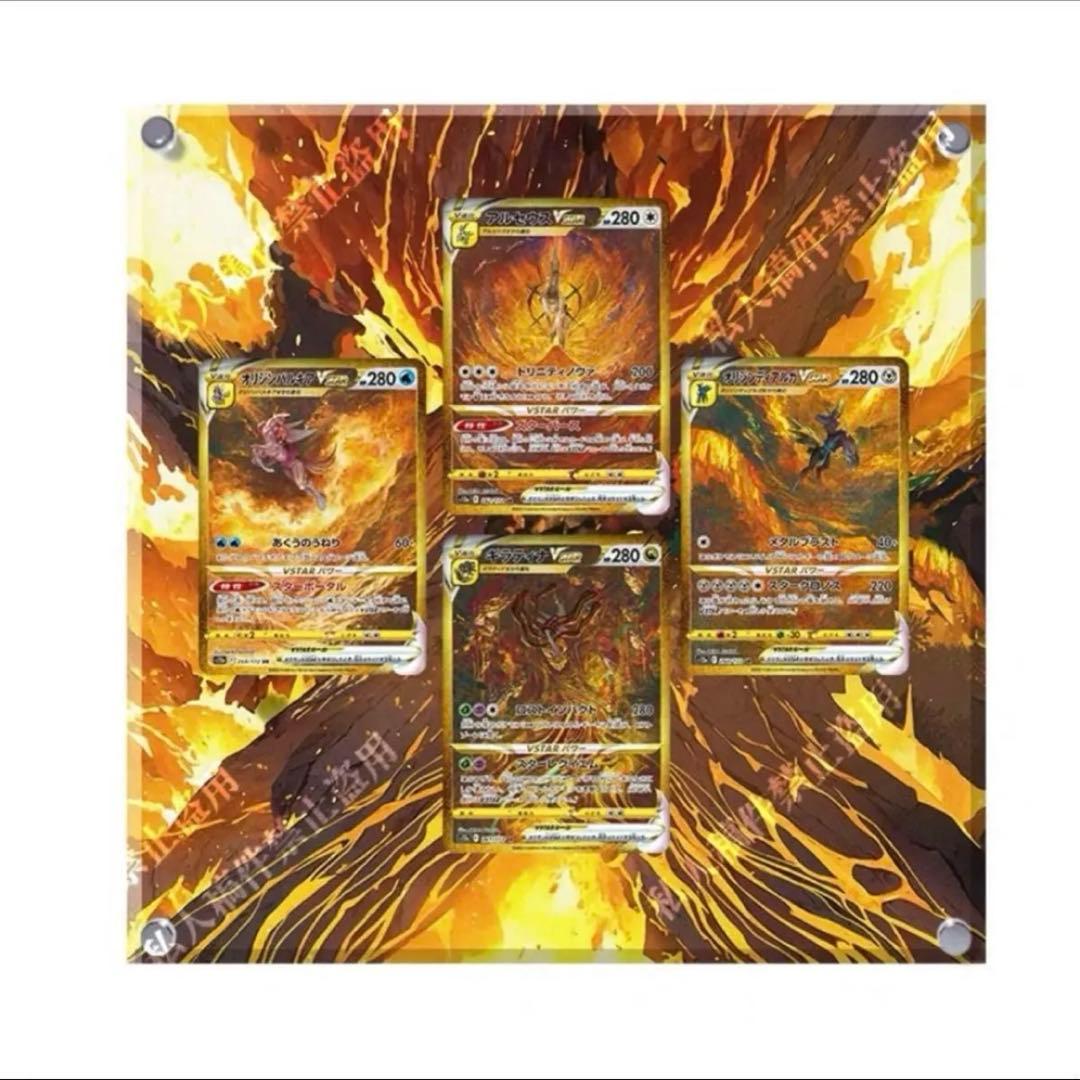 T*)様 アルセウスオリジンディアルガパルキア ギラティナUR専用