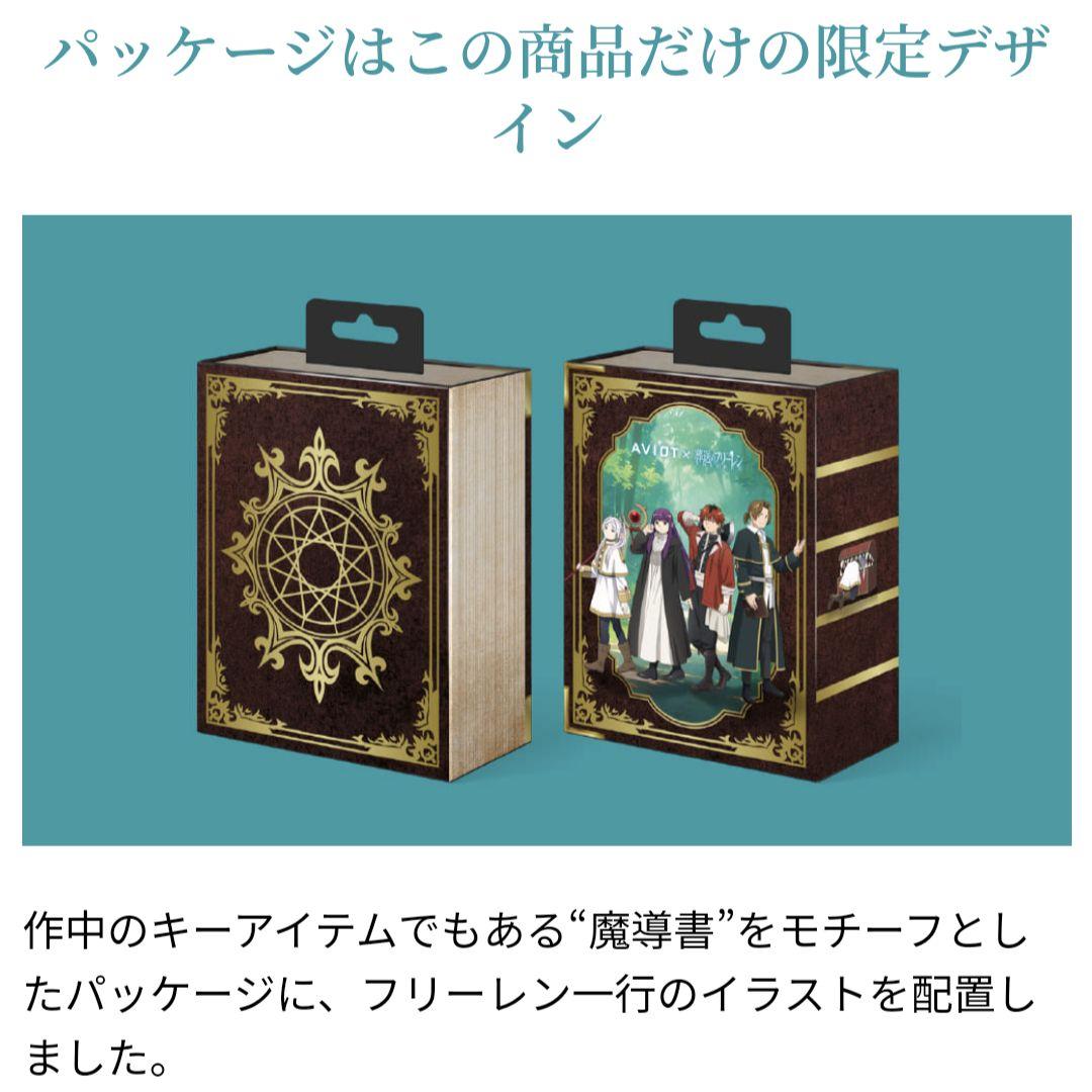AVIOT TE-Q3-FRR 葬送のフリーレン コラボ フリーレン イヤホン - メルカリ