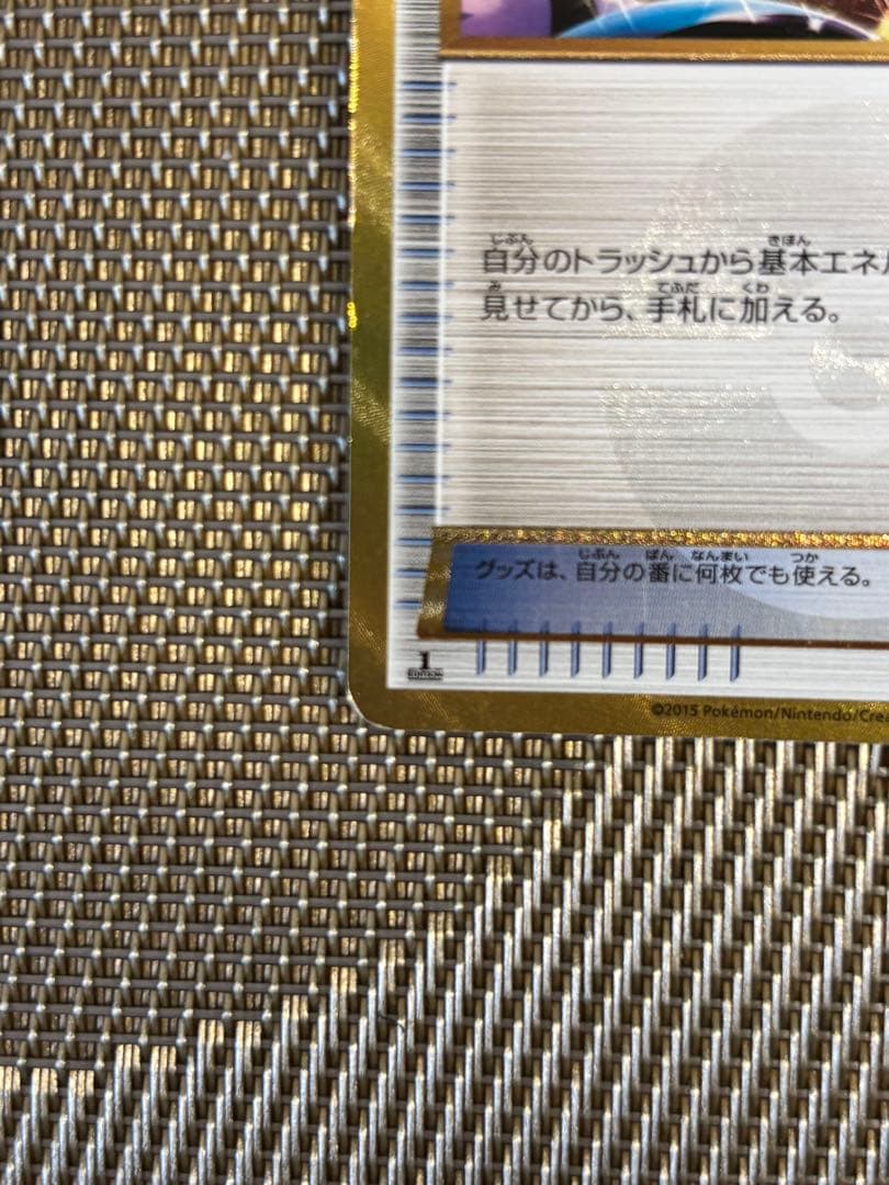 エネルギー回収 UR XY7 バンデットリング 096/081 お値下げ価格 - メルカリ