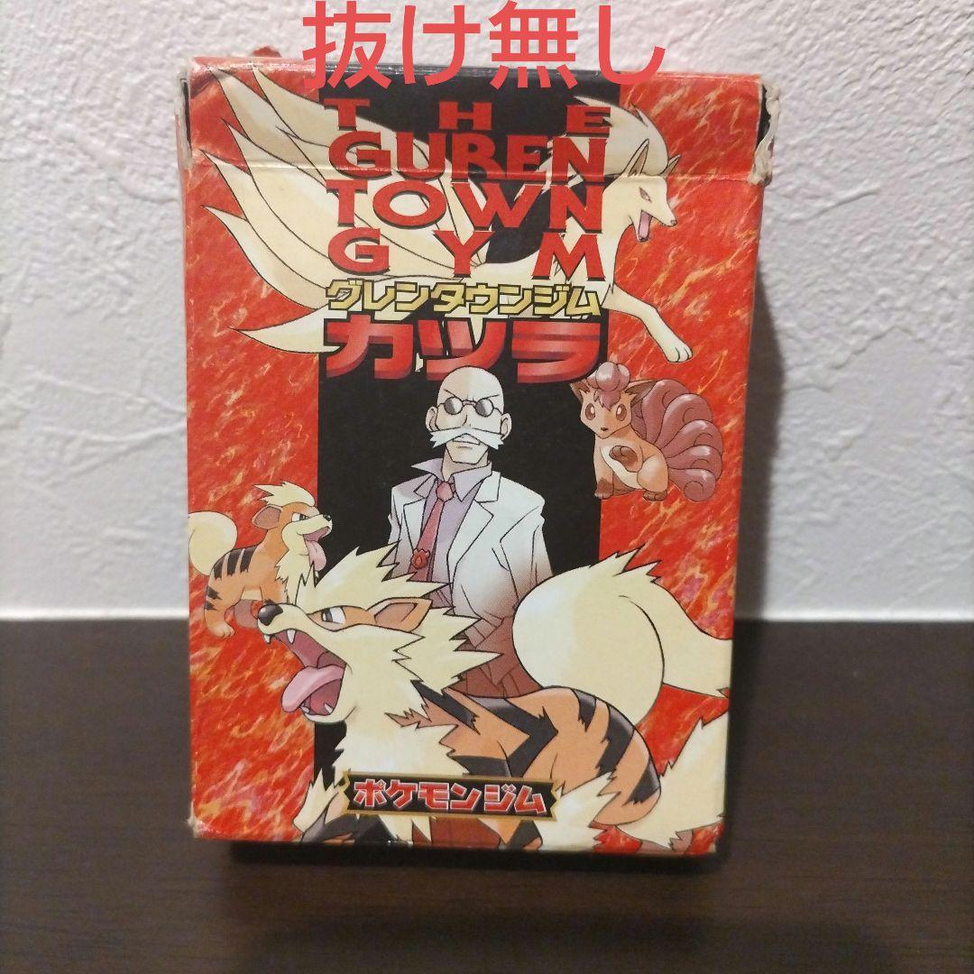 ポケモンカードゲーム グレンタウンジム カツラ グレンタウンジム カツラ 未開封BOX PK-309 1BOXの通販 土日祝休@magi