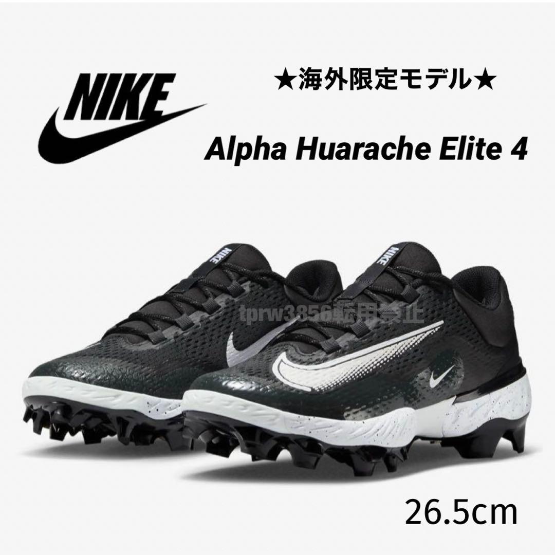 ナイキ アルファ ハラチ エリート 26.5 野球 スパイク 靴 シューズ 黒 楽天市場】【ナイキ ポイントスパイク】 NIKE 野球 スパイク カラー