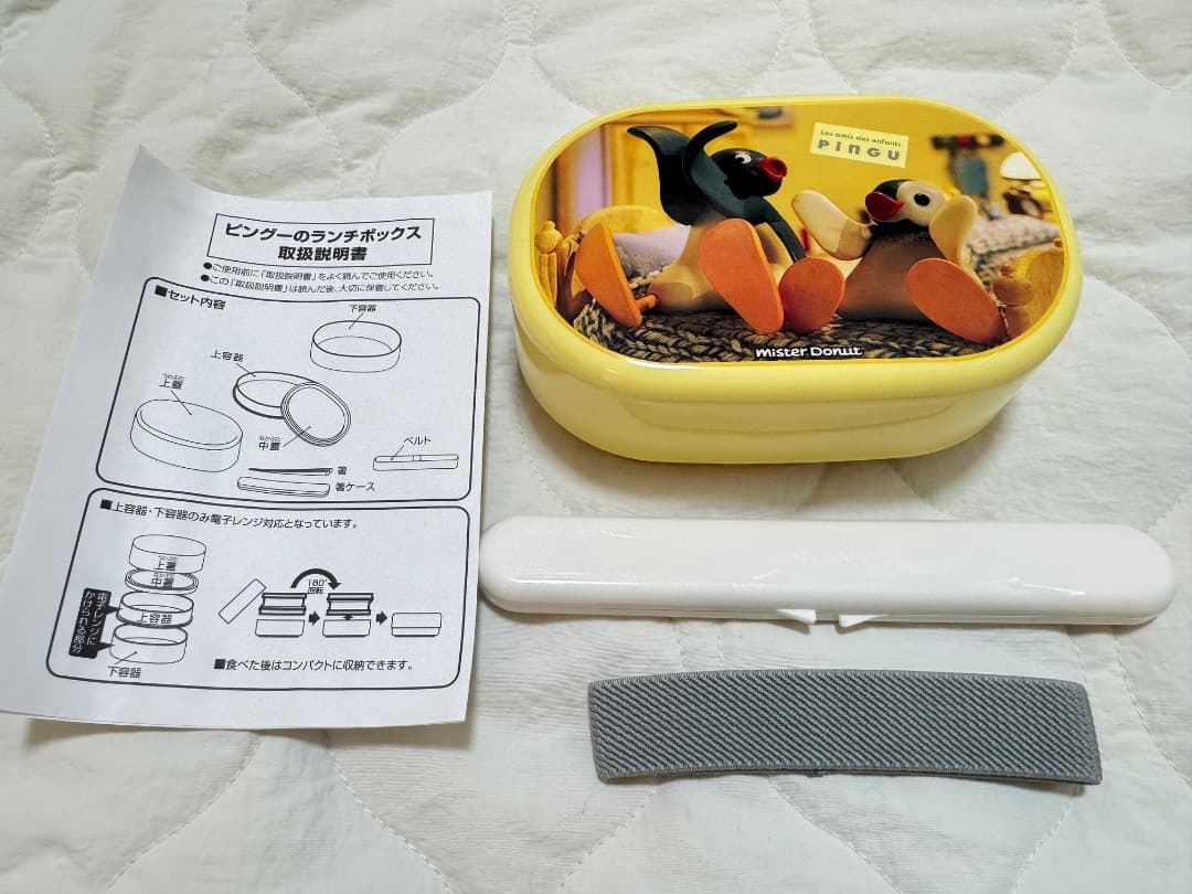 ミスド 2段式弁当箱 ピングー ポンデライオン 2種類セット - メルカリ