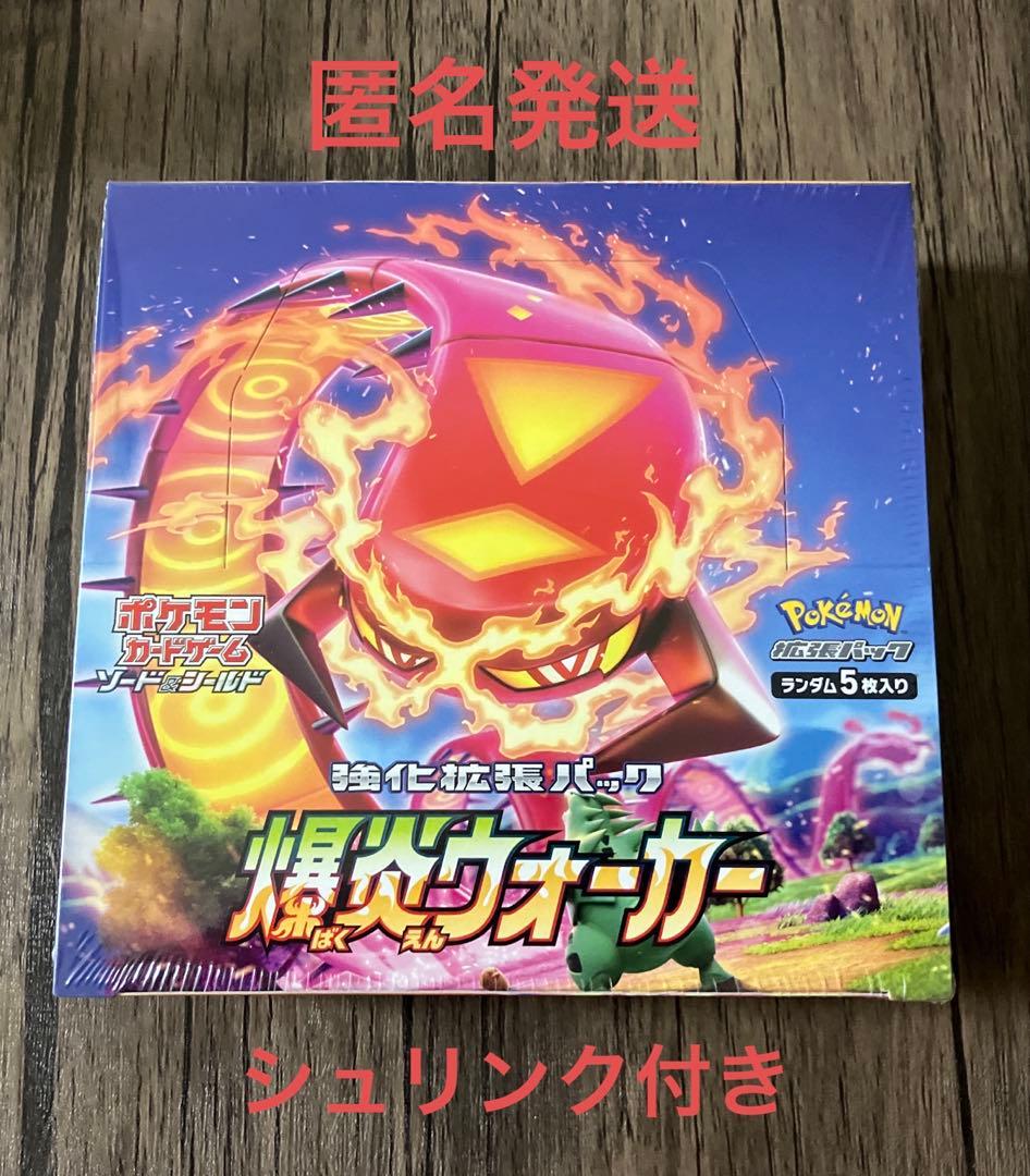 ポケモンカード 爆炎ウォーカー 未開封 BOX シュリンク付き 絶版 ①