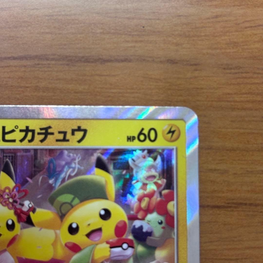 お茶会ごっこピカチュウ 325/SM-P ① - メルカリ