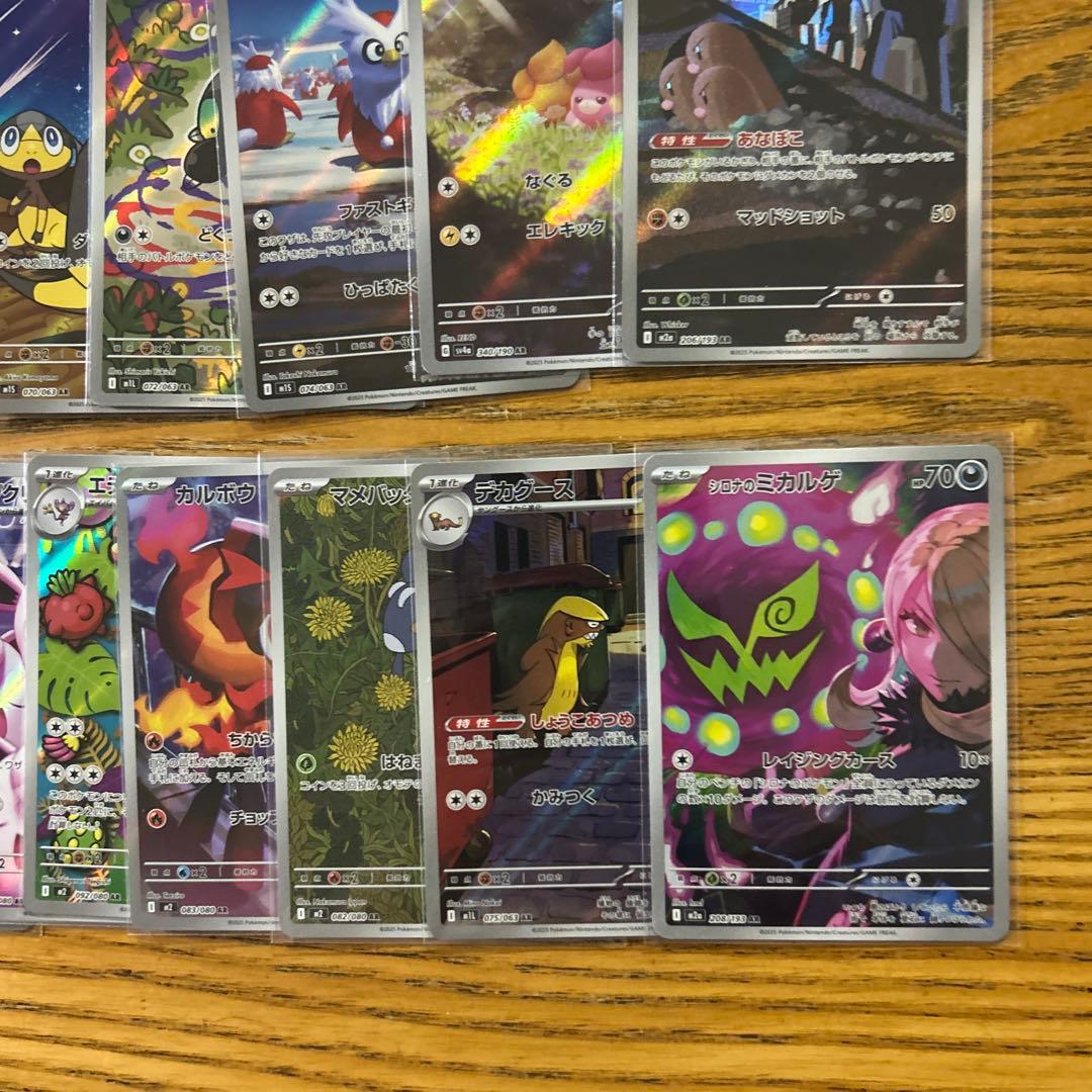 AR CHR 100枚かぶり無し】ピカチュウ、ガルーラ、ポッチャマ、パモ⑤