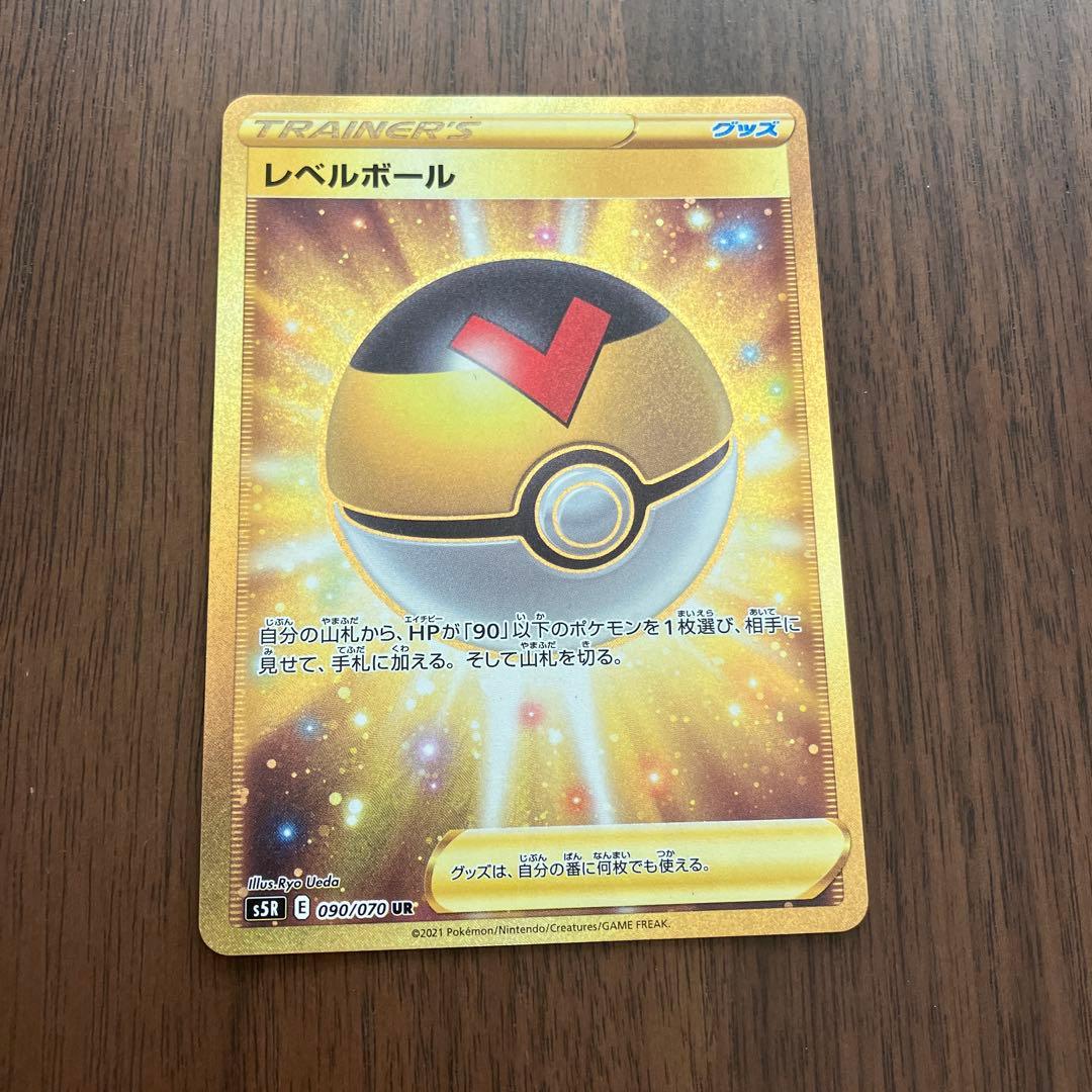 レベルボール UR S5R 連撃マスター 090/070 - メルカリ