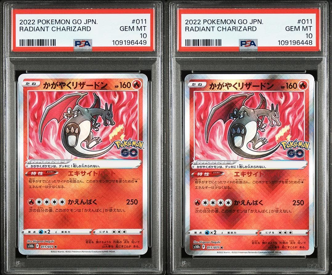 PSA10】かがやくリザードン K S10b 011/071