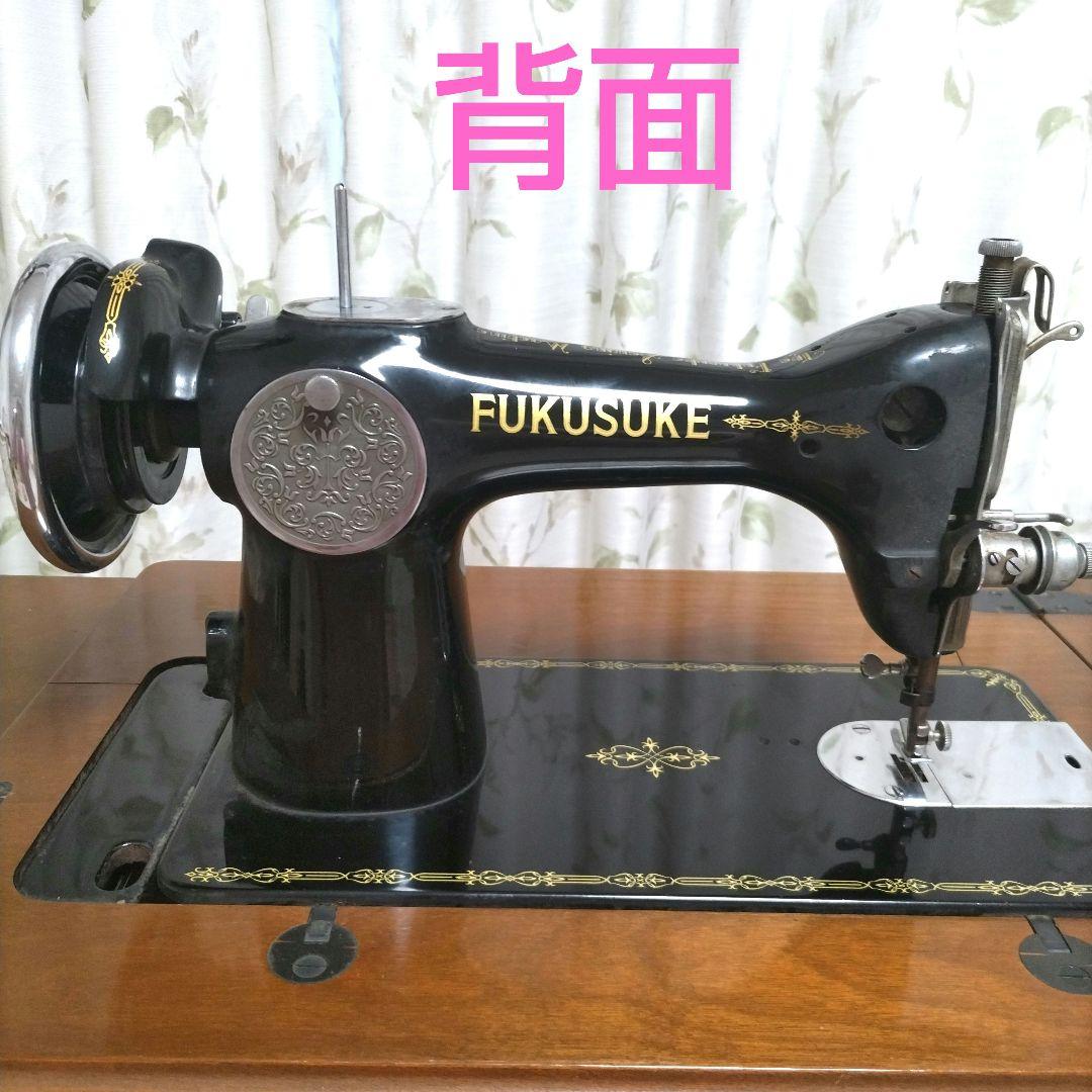 福助 FUKUSUKE ミシン台 アンティークミシン フクスケ - メルカリ